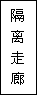 建筑、結(jié)構(gòu)和裝修(圖37)