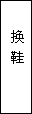 建筑、結(jié)構(gòu)和裝修(圖36)