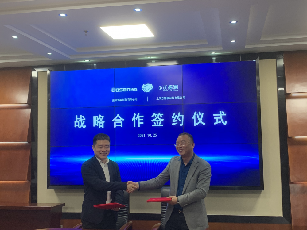 我公司與上海沃德瀾科技達成戰(zhàn)略合作， 共推實驗室發(fā)展新模式(圖3)